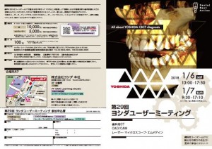 ユーザーミーティング1